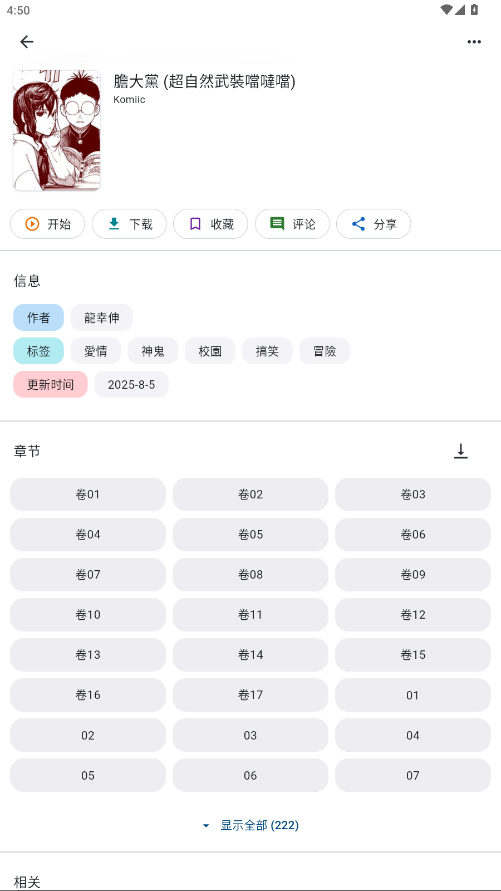 venera最新版截图2