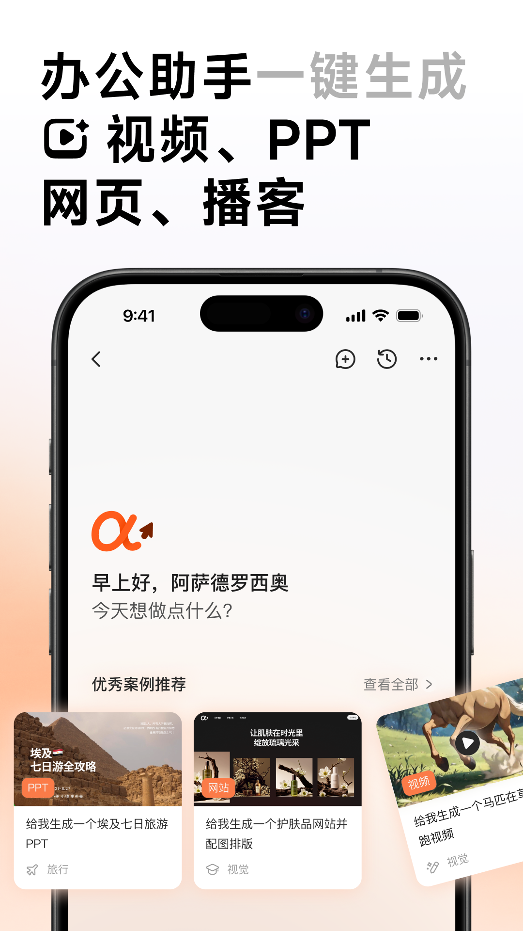 autoglm手机截图3