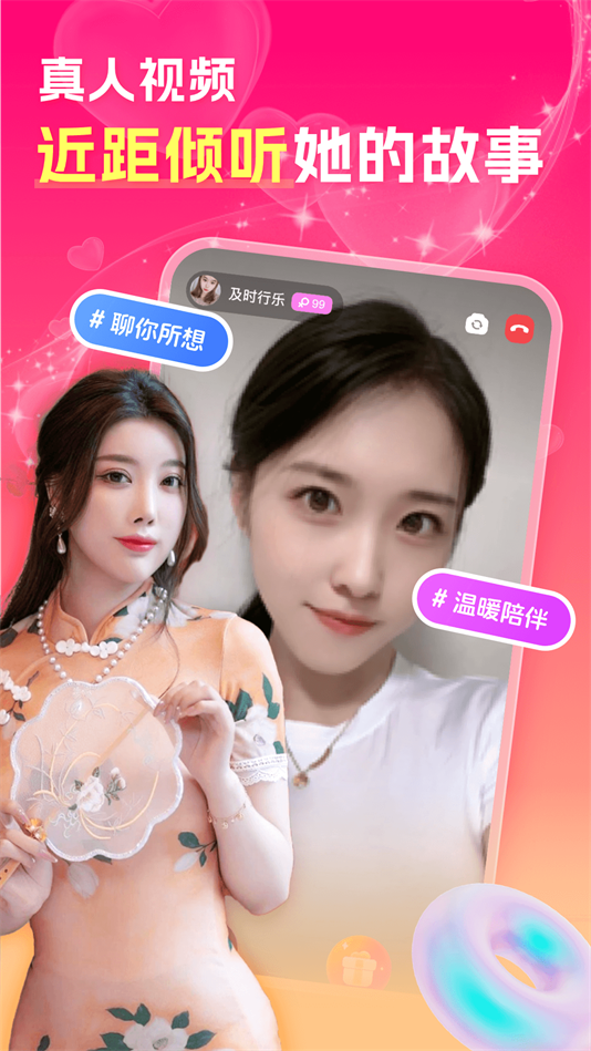 中年夜聊附近聊交友软件截图2
