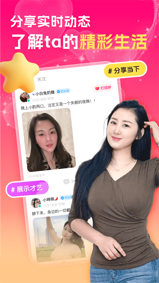 中年夜聊附近聊交友软件截图1