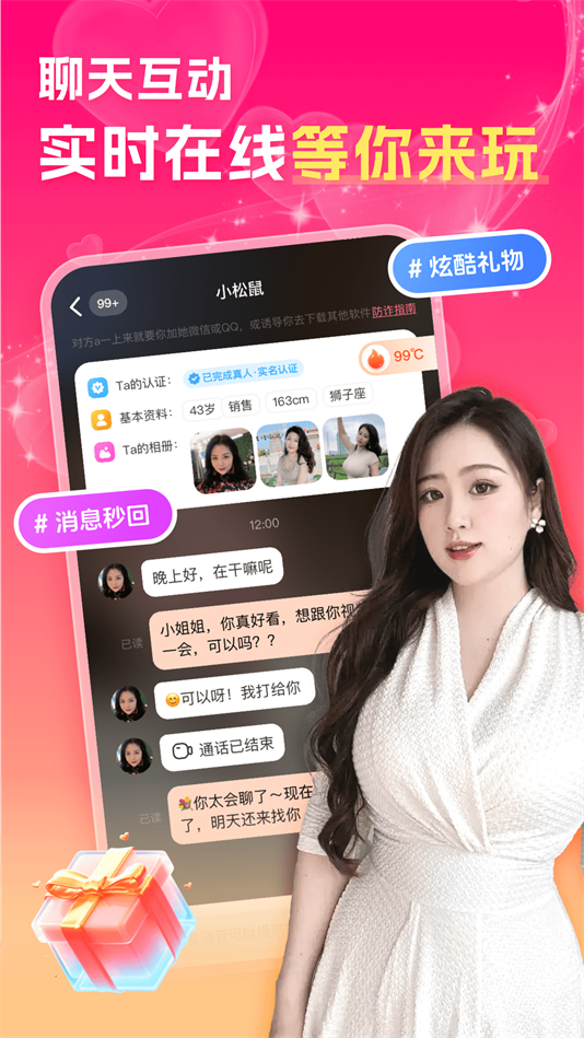 中年夜聊附近聊交友软件截图4