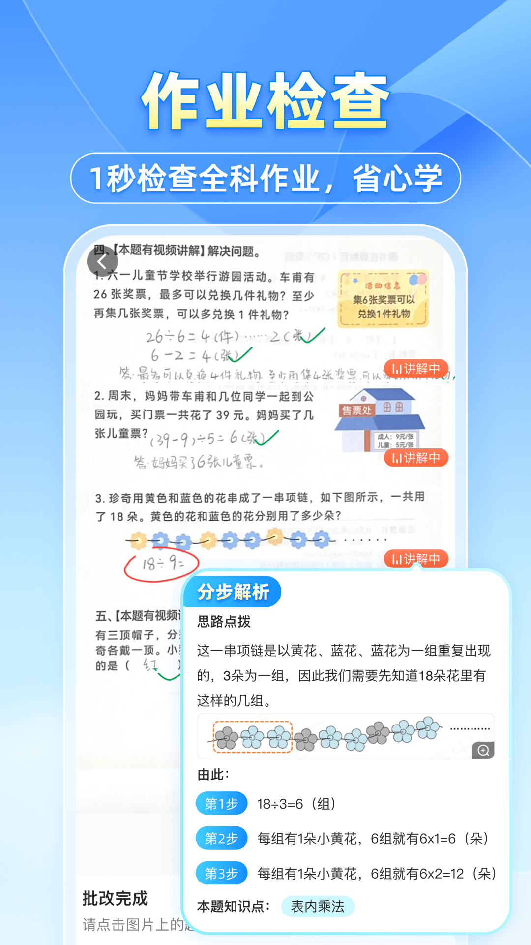 小猿搜题最新版截图2