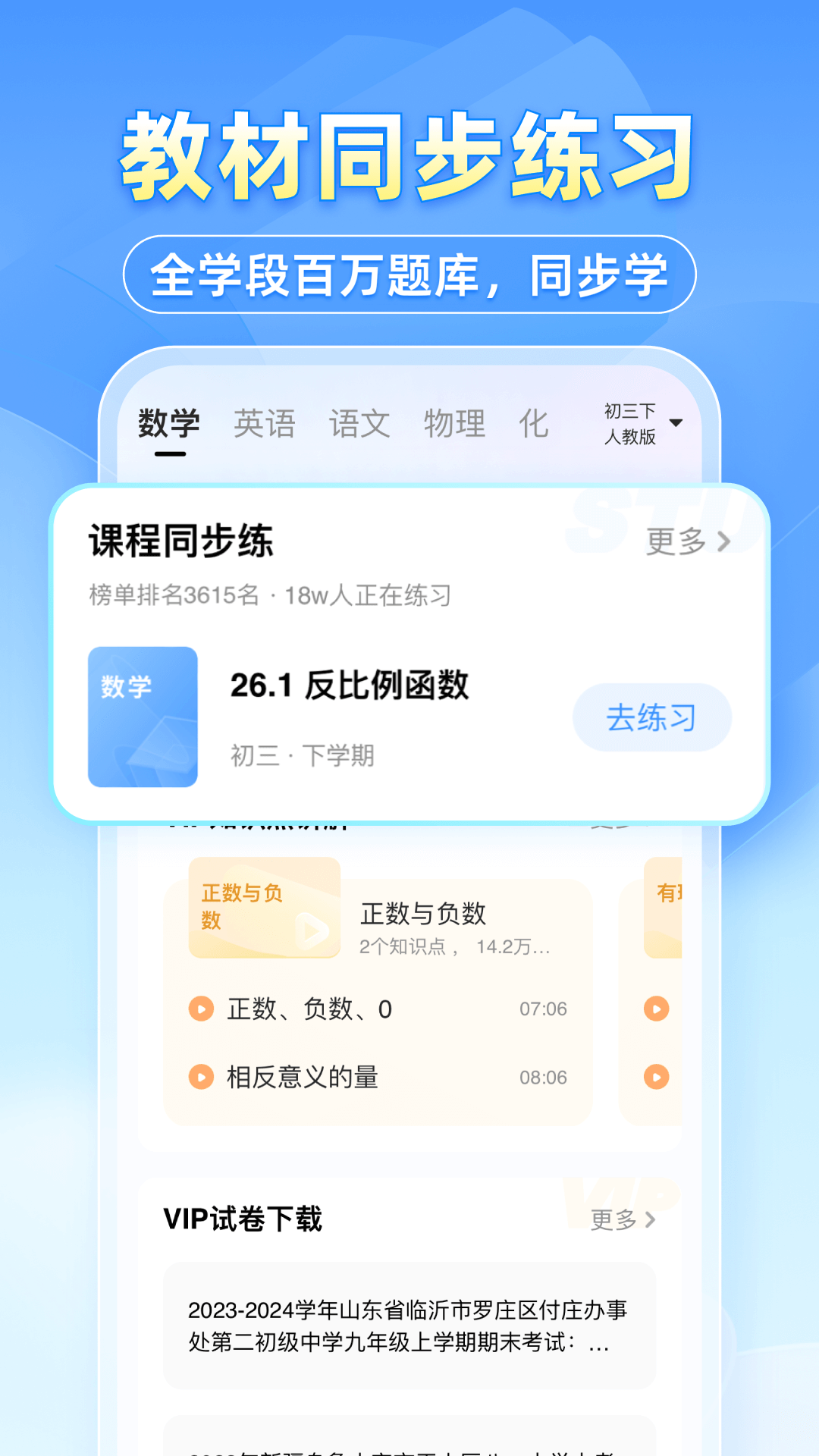 小猿搜题最新版截图3