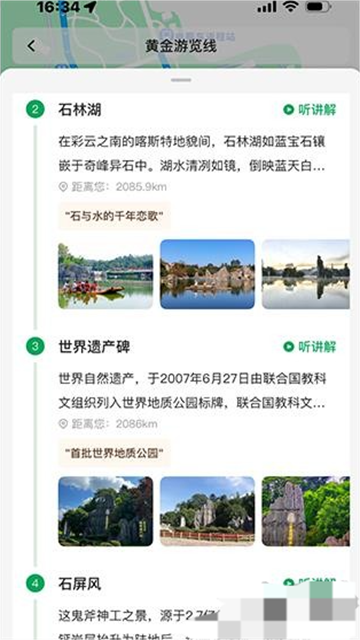 离米伴游最新版下载