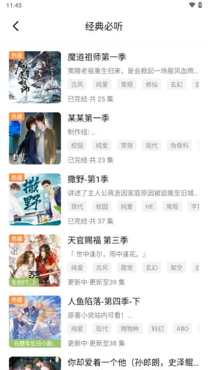 蛙趣fm广播剧