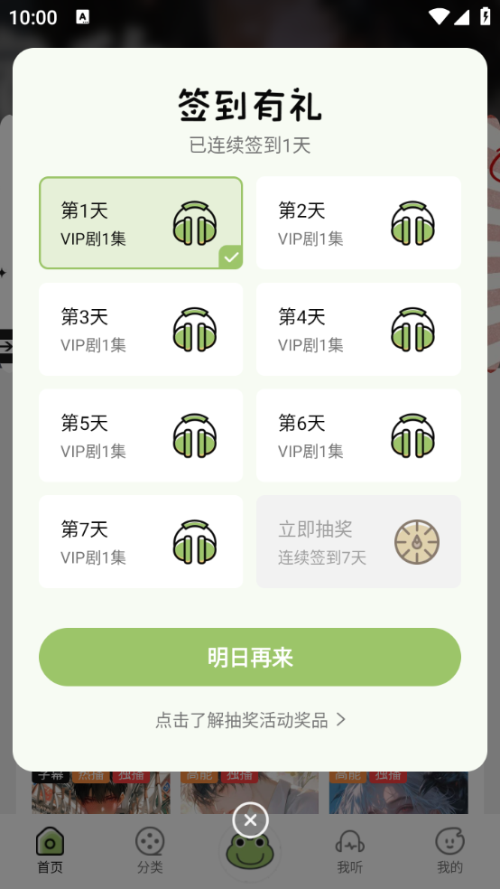 蛙趣fm广播剧