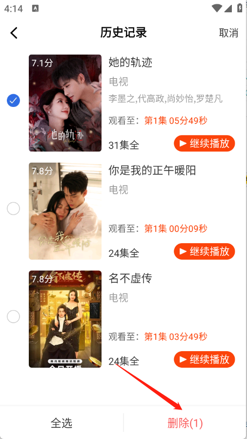 玄月视频免费追剧软件