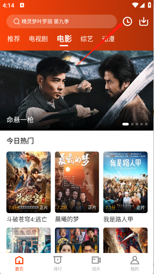 玄月视频免费追剧软件