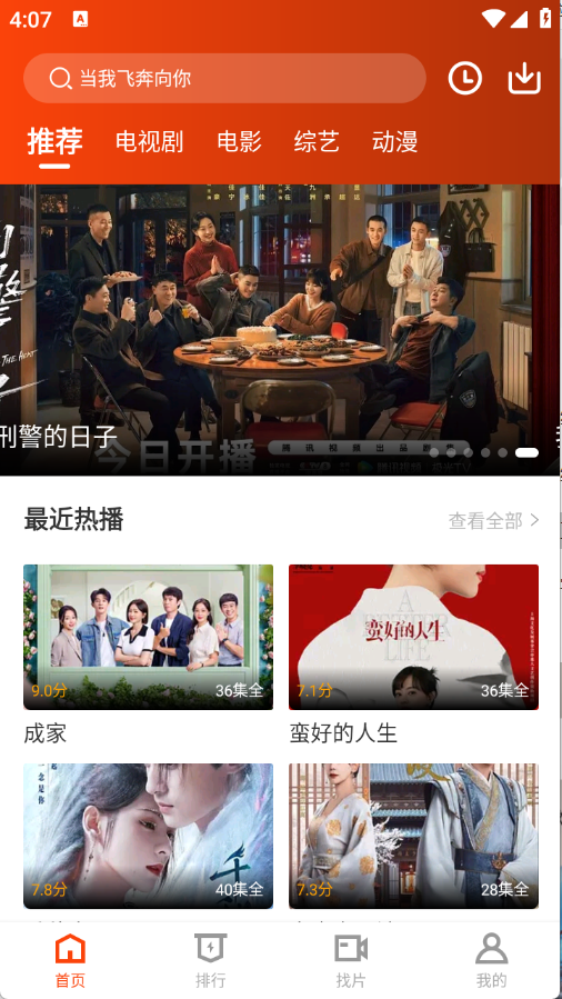 玄月视频免费追剧软件