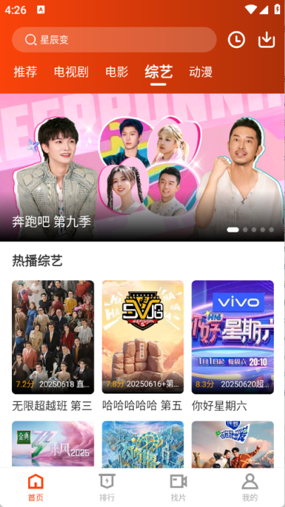 玄月视频免费追剧软件
