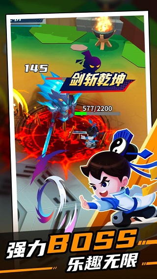 道士下山游戏截图0