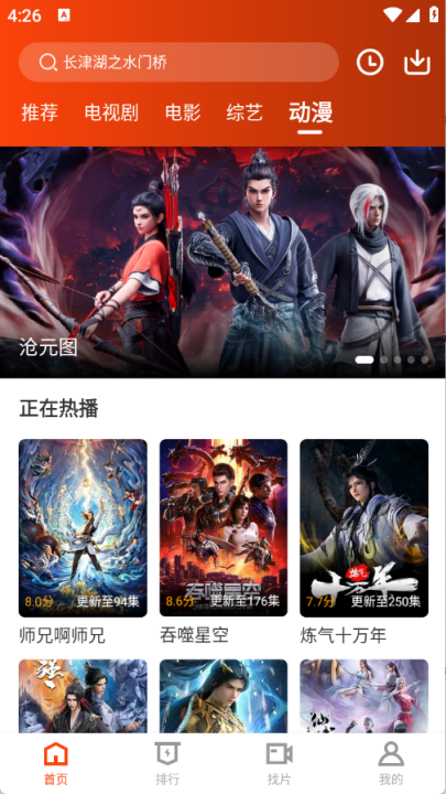 玄月视频免费追剧软件截图0
