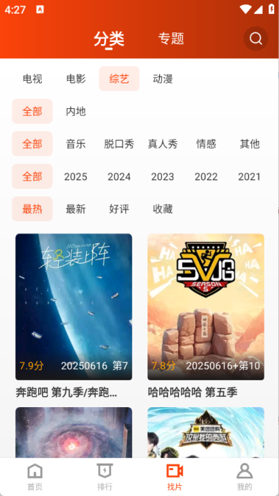 玄月视频免费追剧软件截图2