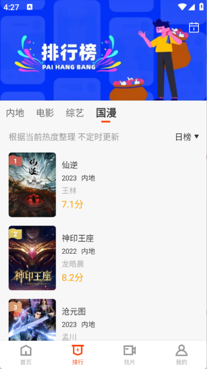 玄月视频免费追剧软件截图3