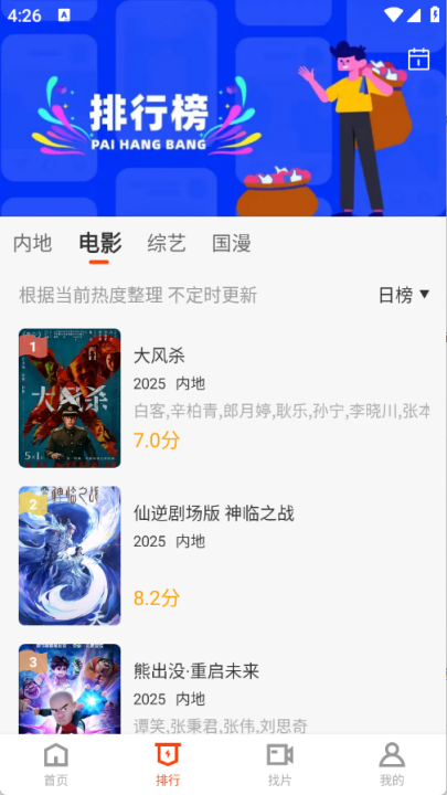 玄月视频免费追剧软件截图1