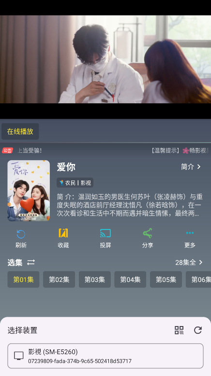 畅影视界