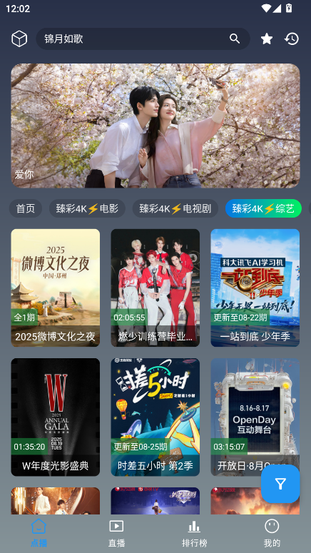 畅影视界