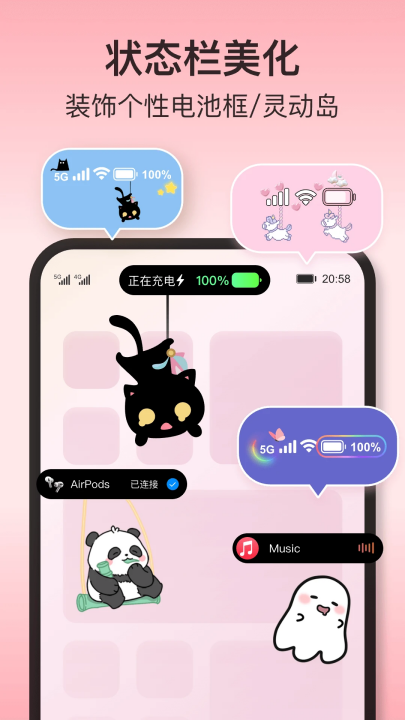 iscreen桌面小组件免费