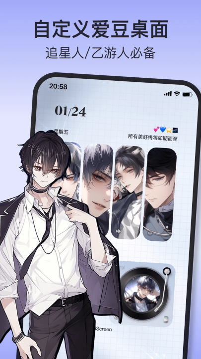iscreen桌面小组件免费截图2