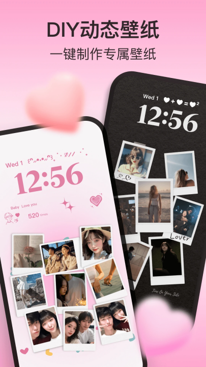 iscreen桌面小组件免费截图1
