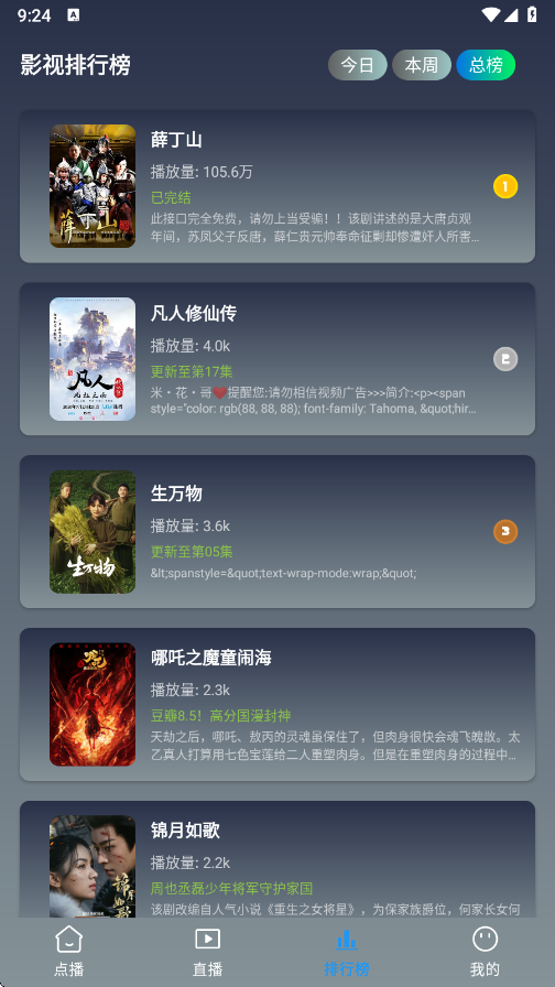 畅影视界截图0