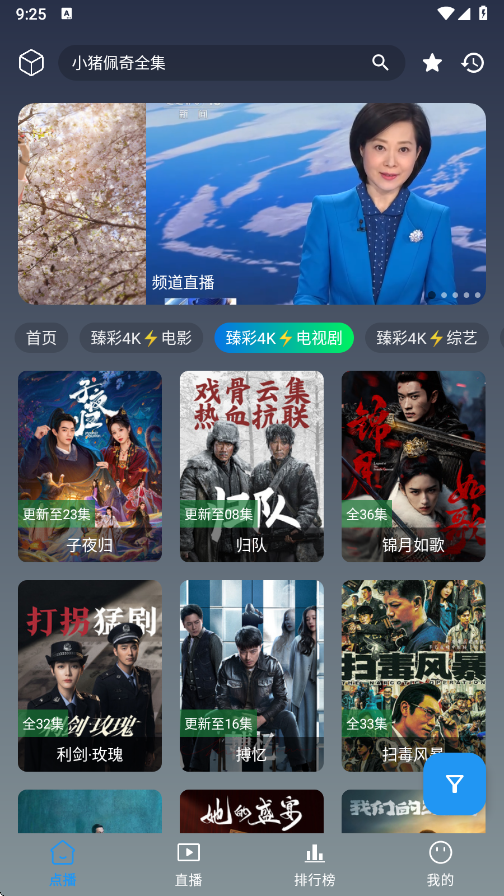 畅影视界截图2