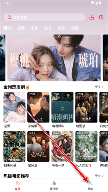 榴莲视频app下载