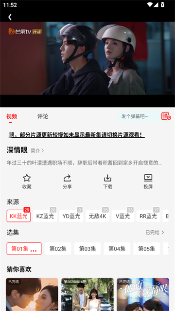 榴莲视频app下载