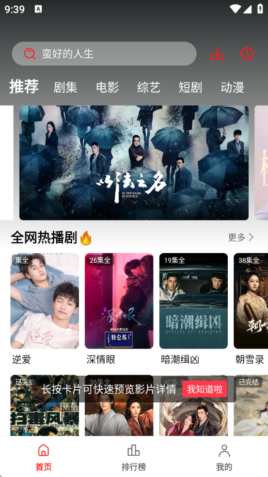 榴莲视频截图0