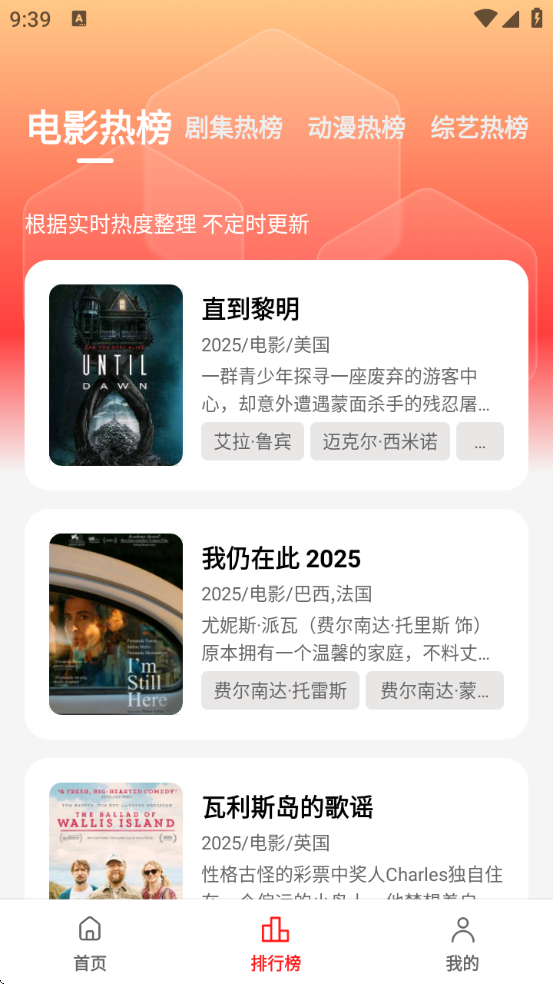 榴莲视频截图2