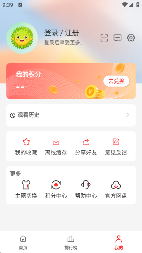 榴莲视频截图3
