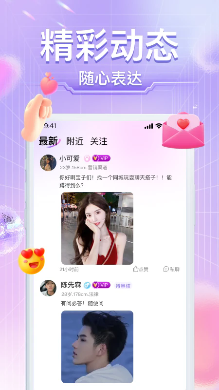 本地小圈截图1