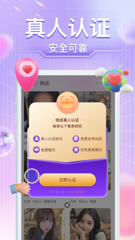本地小圈截图2