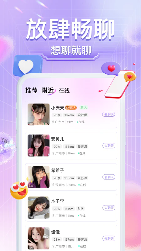 本地小圈截图3