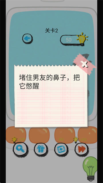 脑洞训练大师安卓版下载