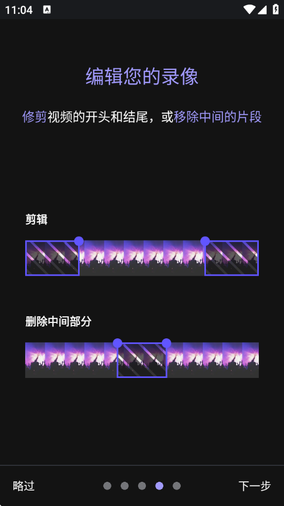 熊猫视频压缩器高级解锁截图4