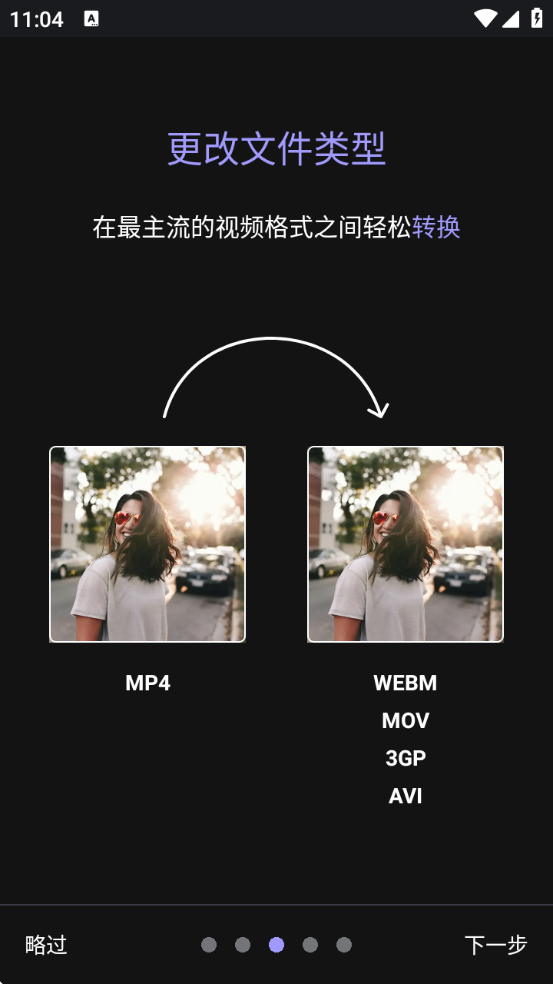 熊猫视频压缩器高级解锁截图2