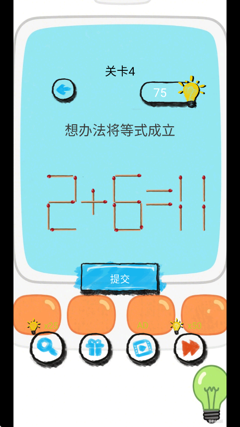 脑洞训练大师安卓版截图2