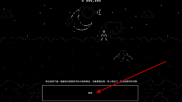 石头故事游戏