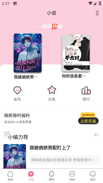 漫蛙manwa2正版
