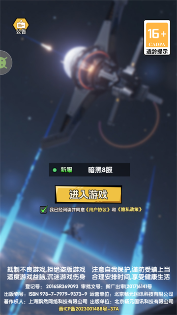 暗黑联盟手游官方下载