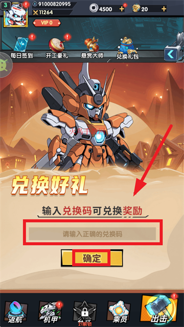 暗黑联盟手游官方下载