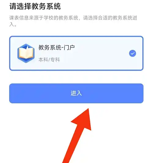 超级课程表