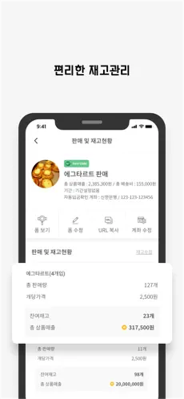 Witchform安装(윗치폼)截图2