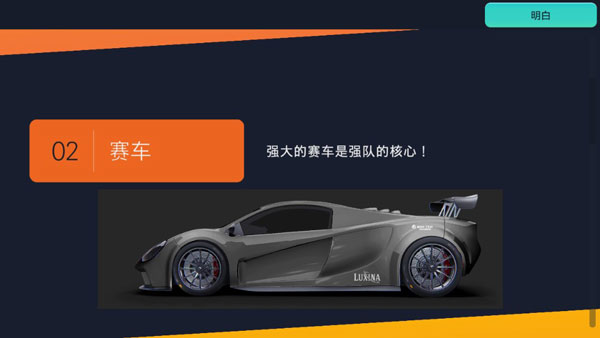 赛车经理3汉化版