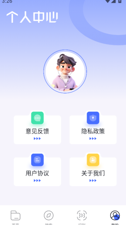 bobo浏览器黑色版截图0