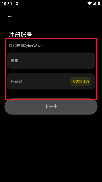 CyberWave AI聊天
