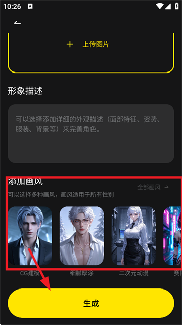 CyberWave AI聊天