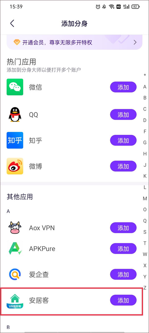 分身大师免费