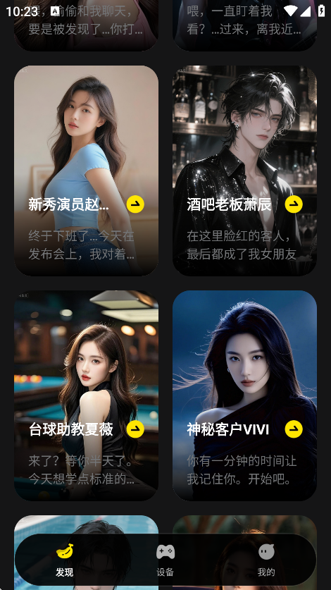 CyberWaveAI聊天截图3